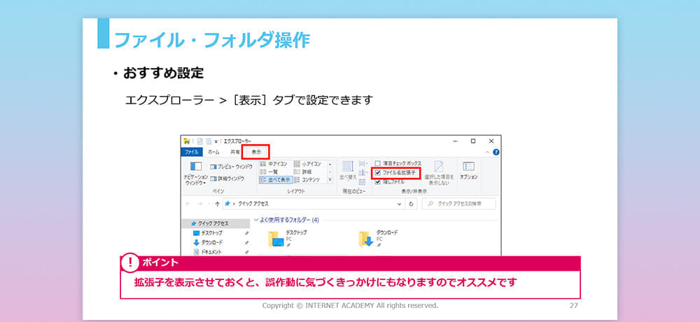 PCやOfficeに馴染みがない社員にも楽しんでIT基礎知識を学んでもらえる機会に