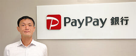 PayPay銀行株式会社