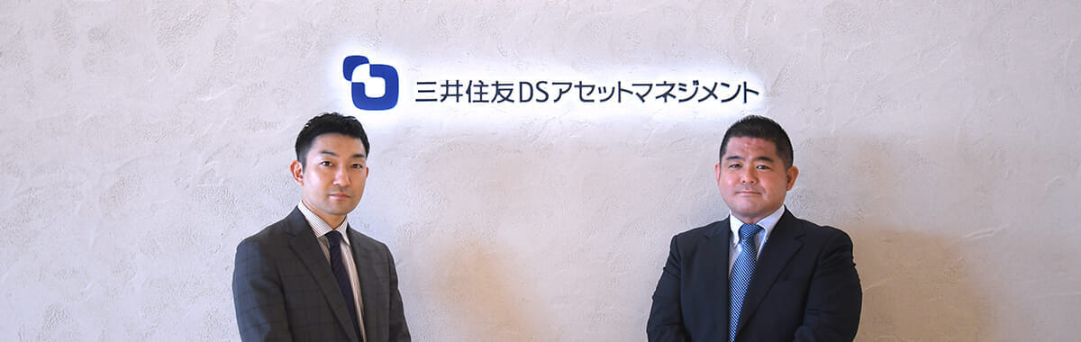 三井住友DSアセットマネジメント株式会社