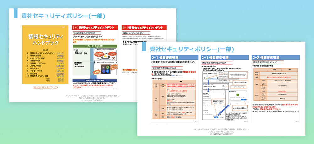 IT研修実績　株式会社エムエスエフ