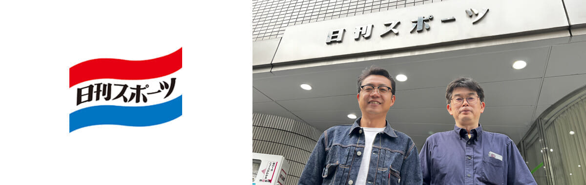 株式会社日刊スポーツPRESS