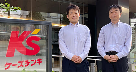 株式会社ケーズホールディングス