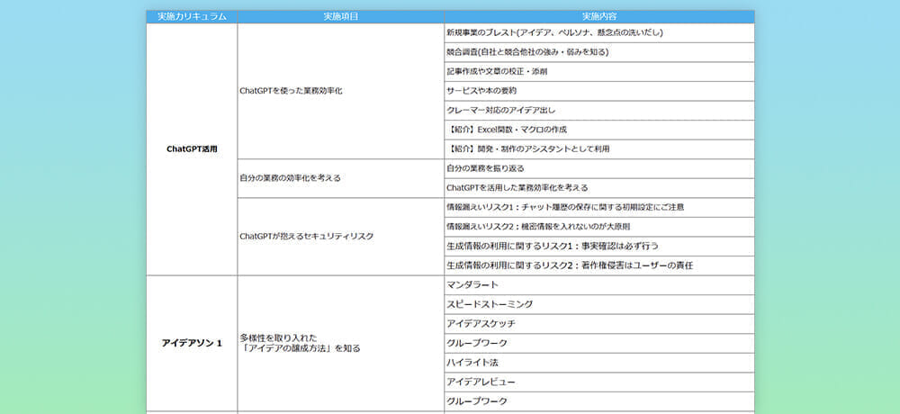 大手SIer企業