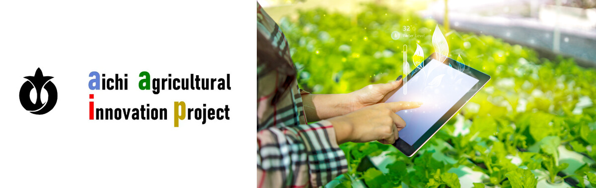 IT研修事例　愛知県庁 