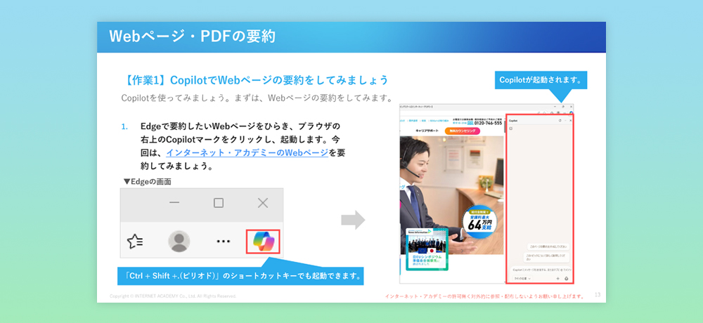 全労済労働組合