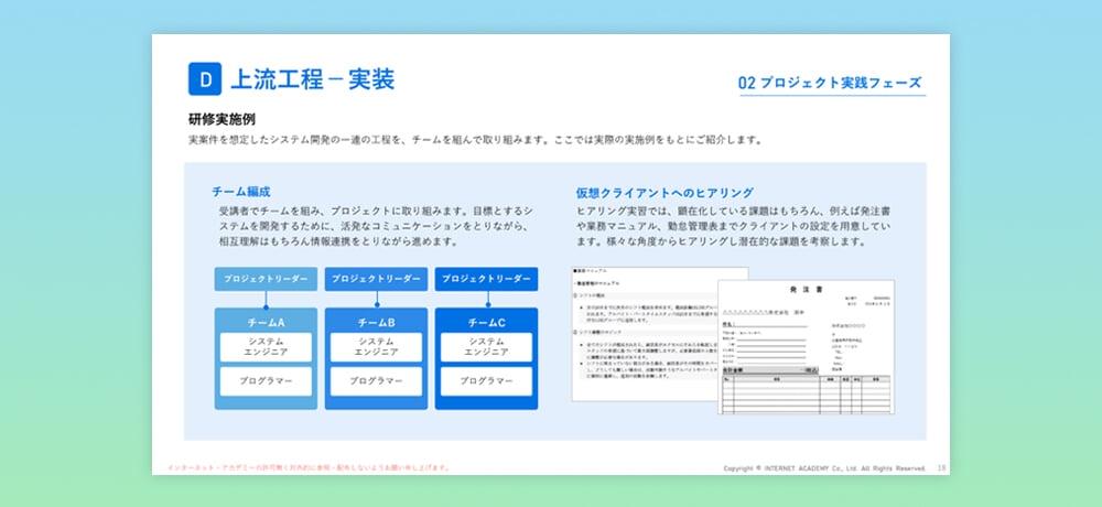 大手IoTソリューション企業