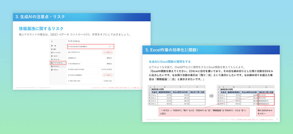 株式会社阪急交通社