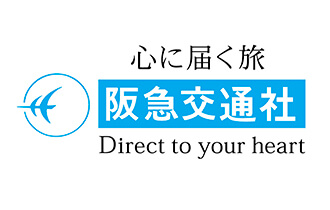 株式会社阪急交通社