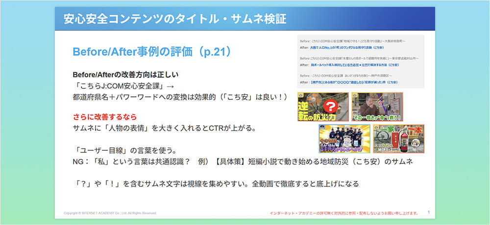 JCOM株式会社