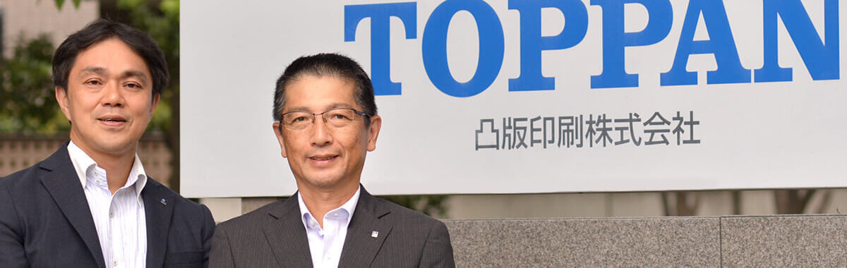 IT研修実績　TOPPAN株式会社