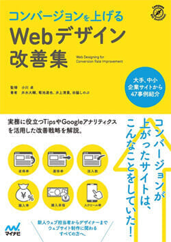 学んだWebスキルを活かして、マーケティング支援会社で活躍