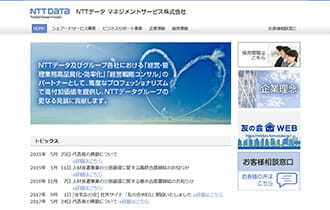 NTTデータマネジメントサービス株式会社
