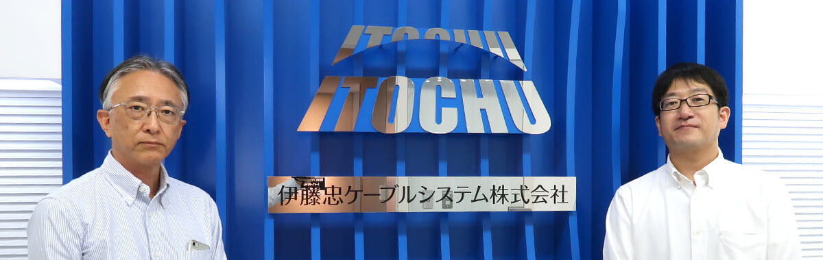 IT研修実績 伊藤忠ケーブルシステム株式会社