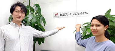 IT研修実績　株式会社アリーナ・プロフェッショナル 