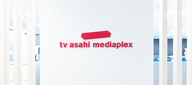 IT研修実績 株式会社テレビ朝日メディアプレックス