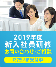 2019�N�x�V���Ј����C