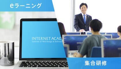 ブレンディッド・ラーニング