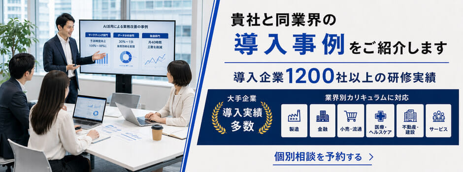 貴社と同業界の導入事例をご紹介します