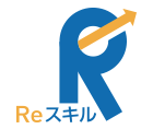 経済産業省認定「Reスキル講座」