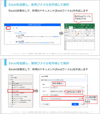 Power Automate Desktop研修