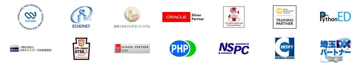 認定校・パートナー