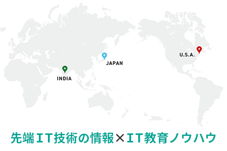IT教育ノウハウ×先端IT技術の情報から開発された研修カリキュラム