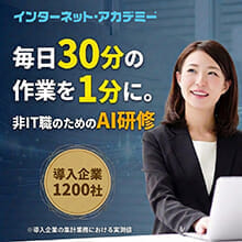 DX人材の育て方