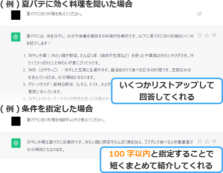 ChatGPTのWebライティング