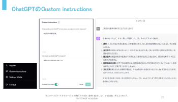 業務活用のためのプロンプトエンジニアリング今さら聞けないChatGPT