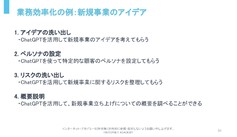 業務活用のためのプロンプトエンジニアリング今さら聞けないChatGPT