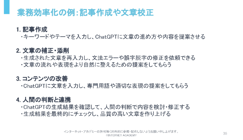 業務活用のためのプロンプトエンジニアリング今さら聞けないChatGPT