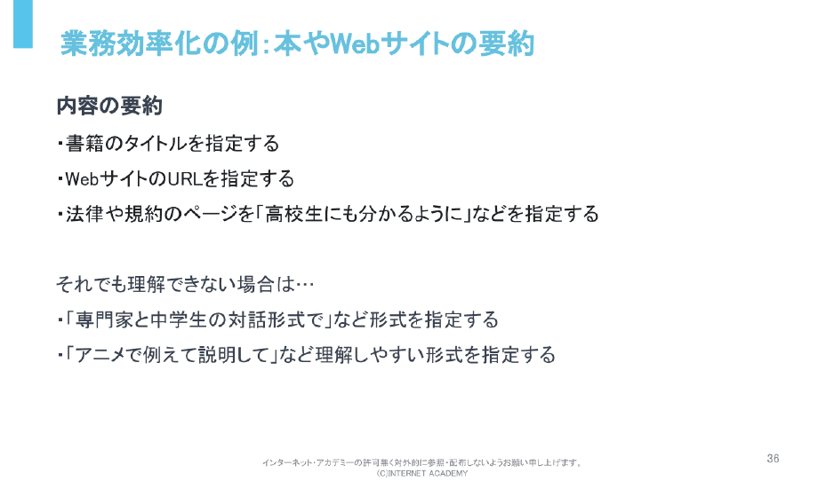 業務活用のためのプロンプトエンジニアリング今さら聞けないChatGPT