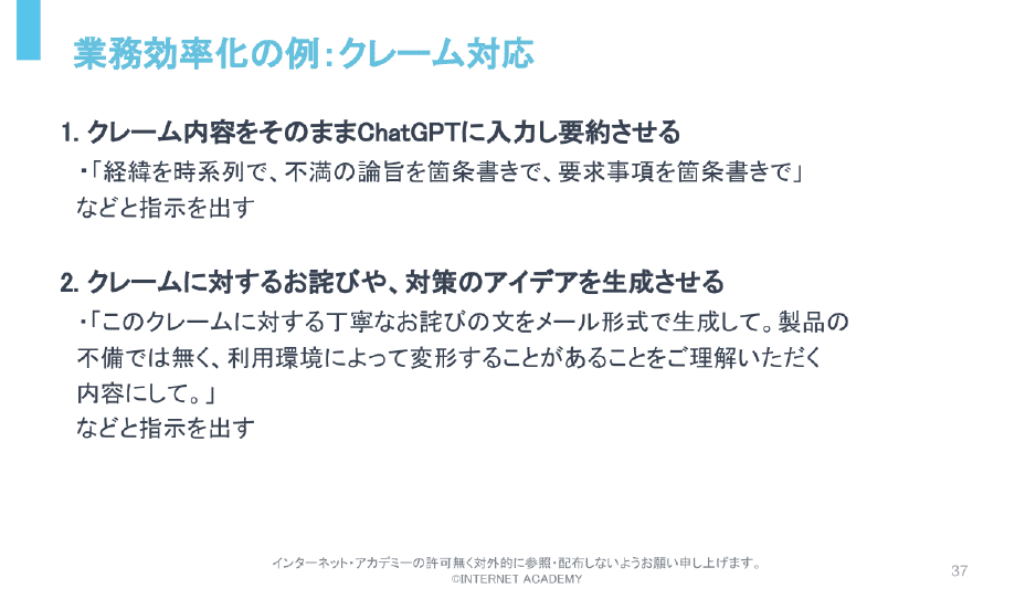 業務活用のためのプロンプトエンジニアリング今さら聞けないChatGPT