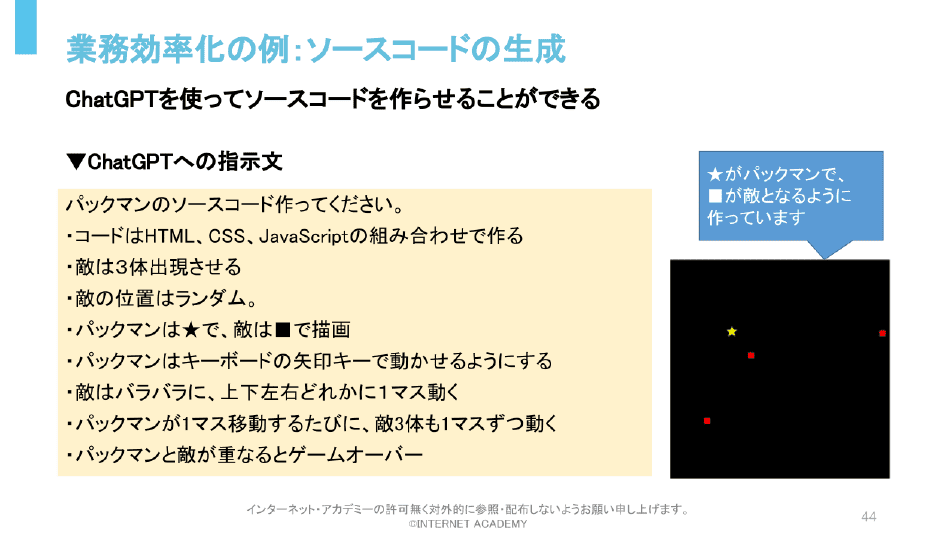 業務活用のためのプロンプトエンジニアリング今さら聞けないChatGPT