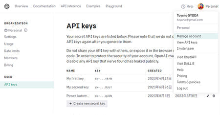 API keysのページを開き、APIキーを発行する
