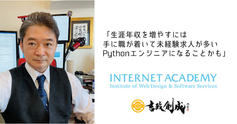 業務の自動化をマスターして、雑務を減らしたり、将来の副業や起業に備えよう～ExcelとPythonの自動化で35％もある雑務を減らそう～