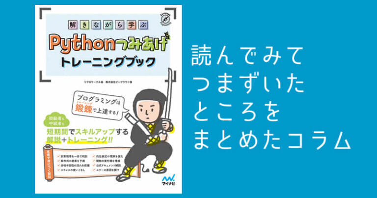 業務の自動化をマスターして、雑務を減らしたり、将来の副業や起業に備えよう～ExcelとPythonの自動化で35％もある雑務を減らそう～