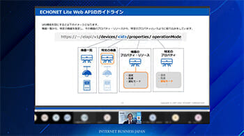 WGで共同開発したECHONET IoT MASTERのカリキュラム