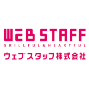 ウェブスタッフ株式会社